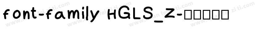 font-family HGLS_Z字体转换
